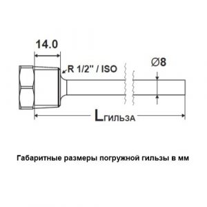 Датчик температуры погружной Honeywell NTC20K IP54 50мм