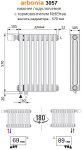 Радиатор Arbonia 3057/14 № 69 твв RAL 9016 1/2″